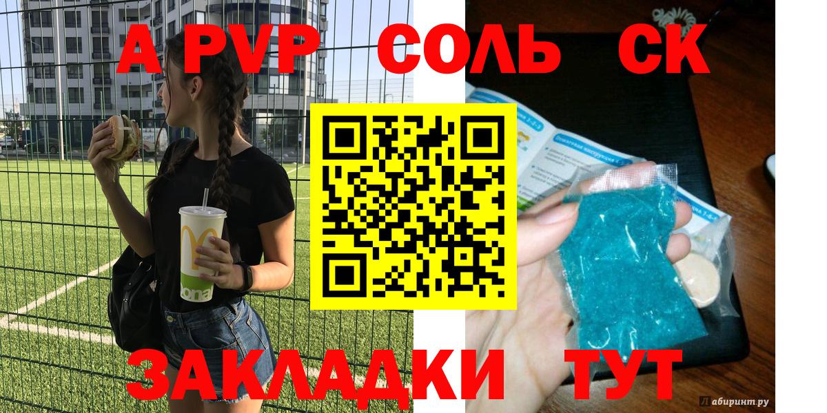 A PVP VHQ Нефтекумск