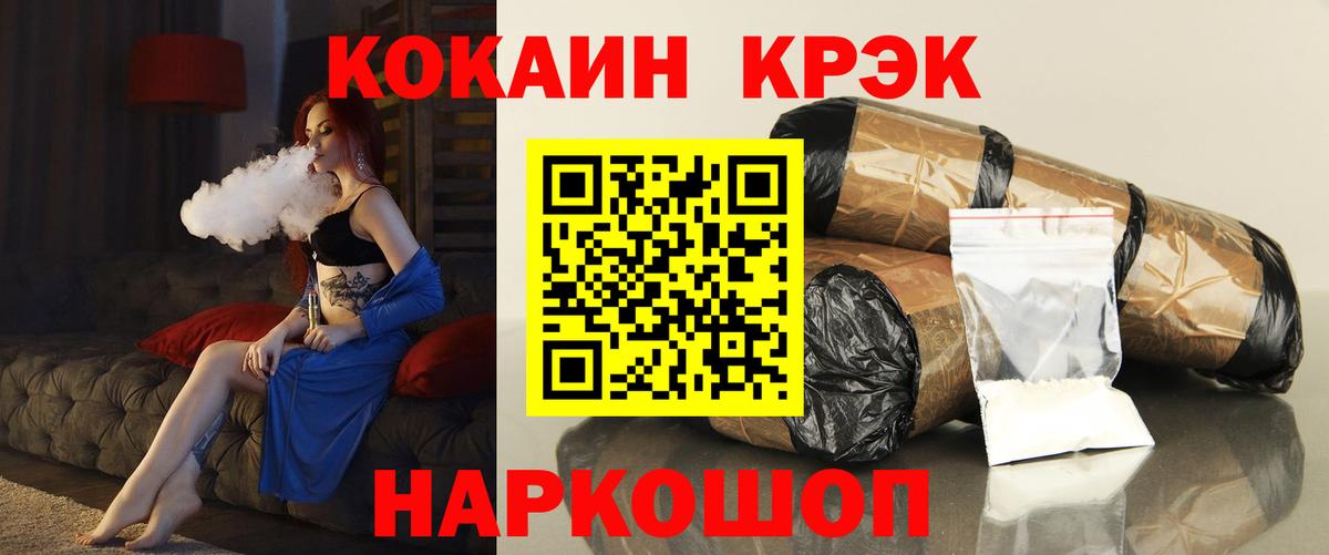 КОКАИН 98% Нефтекумск