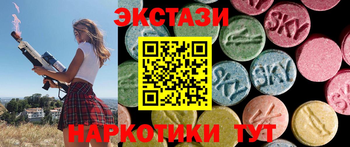 Нефтекумск  Экстази Cube  Ecstasy  Вход с VPN  Экстази круглые 