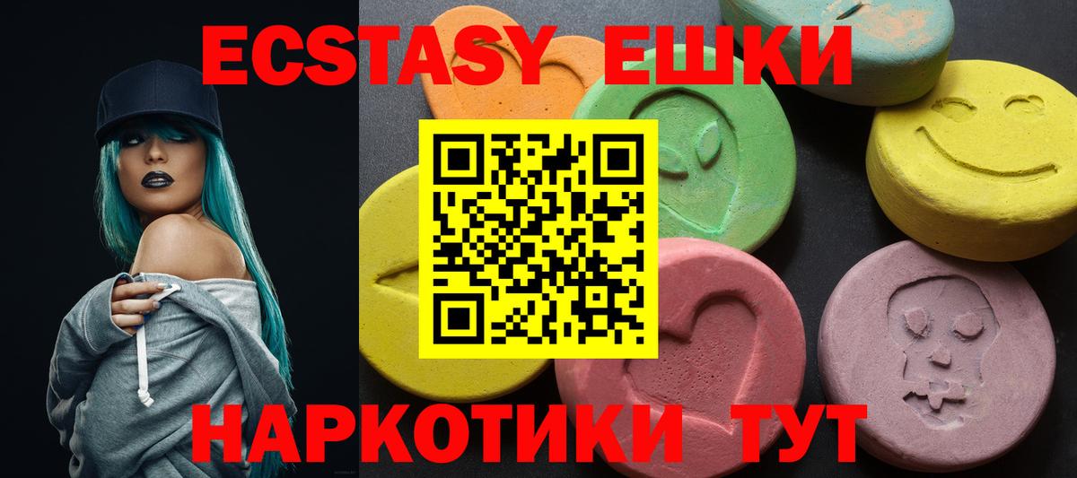 ЭКСТАЗИ VHQ Нефтекумск