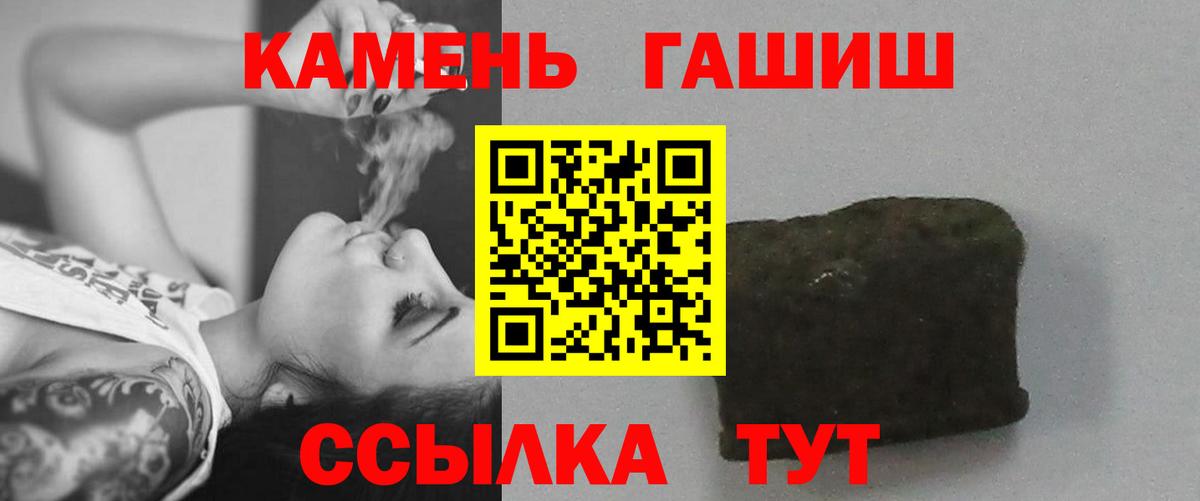 ГАШИШ  ГАШИШ hashish  Вход с VPN  Нефтекумск 