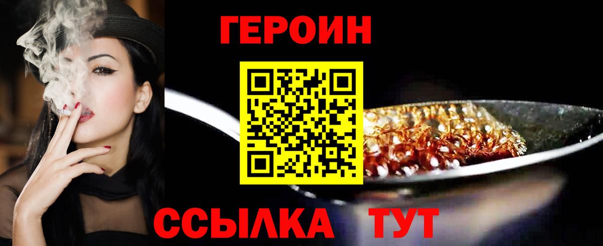 Нефтекумск  Героин афганец  Вход с VPN 