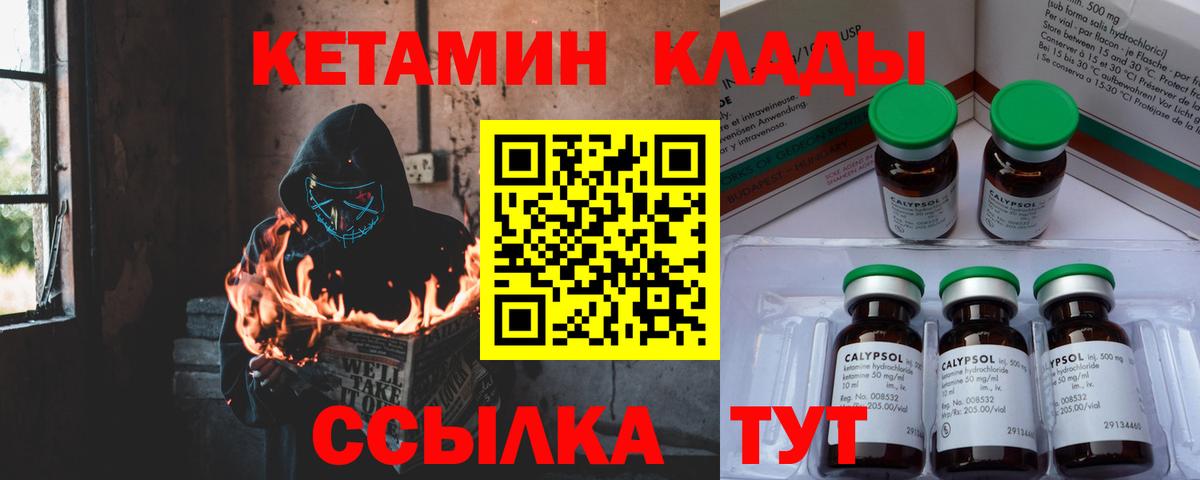 Кетамин VHQ  Вход с VPN  Нефтекумск 