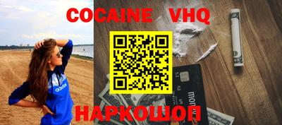 COCAINE Рузаевка