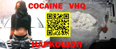 COCAINE Рузаевка
