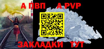 соль ск Рыбинск
