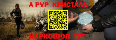 соль ск Рыбинск