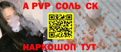 соль ск Рыбинск