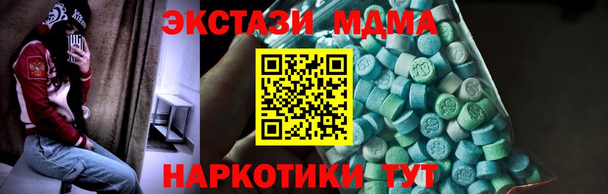 МДМА Molly  MDMA crystal  Нефтекумск  МДМА  Вход с VPN 