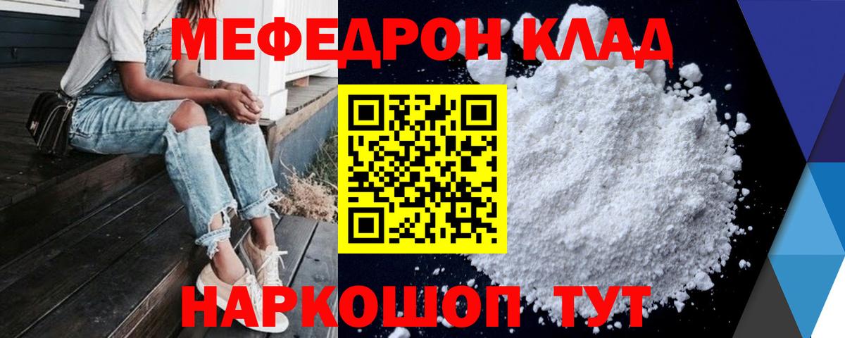 Мефедрон  Меф кристаллы  Вход с VPN  Нефтекумск  Меф 4 MMC  МЯУ-МЯУ 