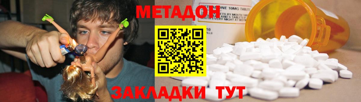 Метадон кристалл  Вход с VPN  МЕТАДОН мёд  блэк спрут ONION  Нефтекумск 
