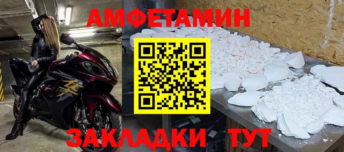 Метамфетамин Methamphetamine Нефтекумск