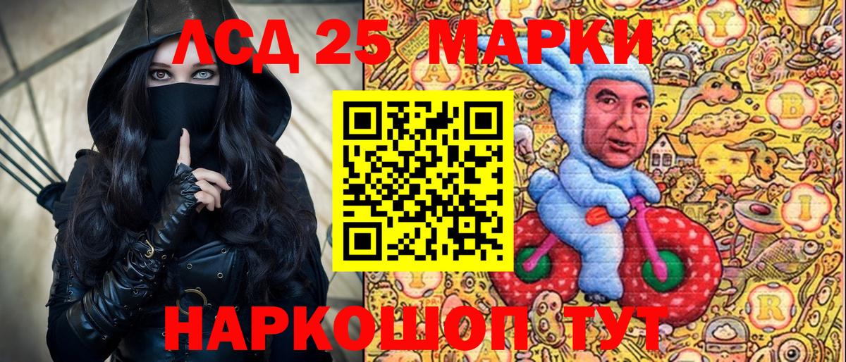 Марки 25I-NBOMe 1,5мг  Вход с VPN  Нефтекумск 