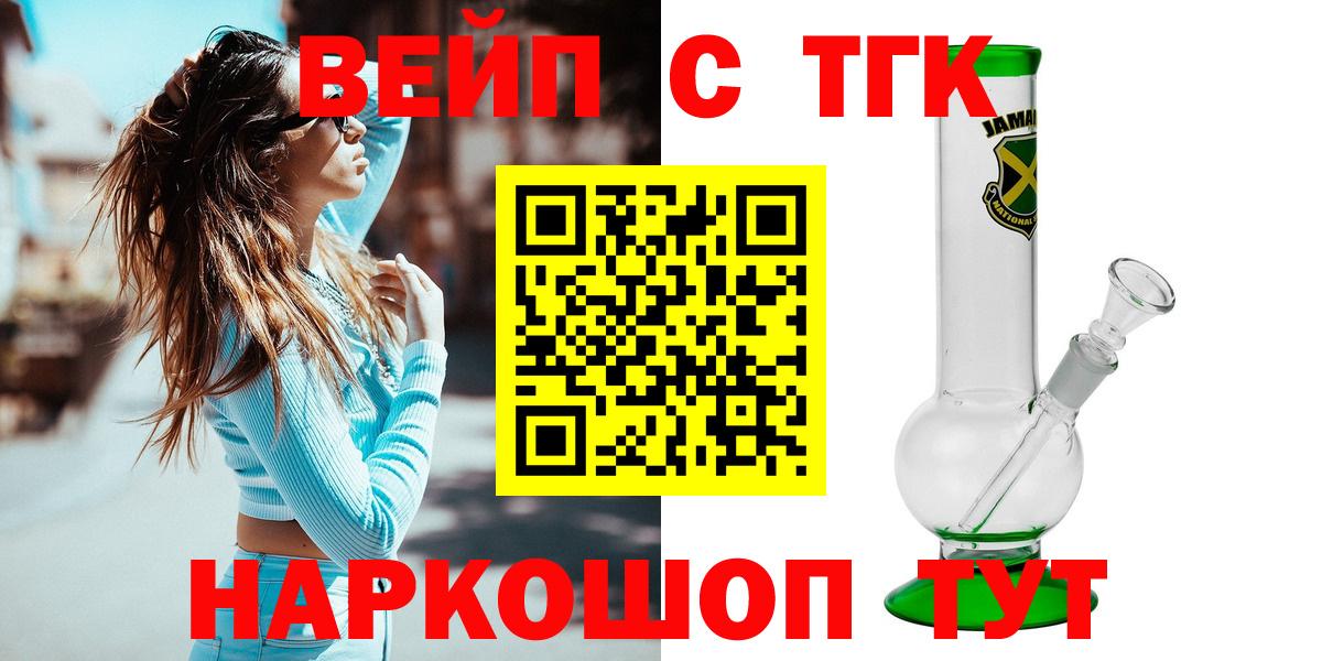 Дистиллят ТГК Wax  Вход с VPN  ТГК вейп  Нефтекумск 
