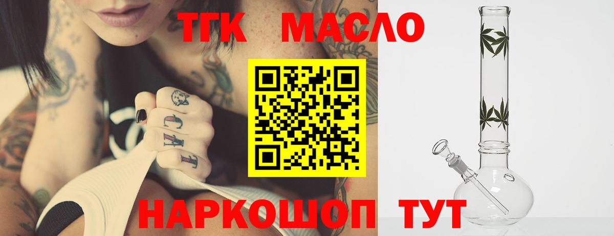 ТГК Wax Нефтекумск